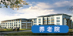石家莊養(yǎng)老院用空氣能、太陽能系統(tǒng)咨詢熱線：400-1125-886